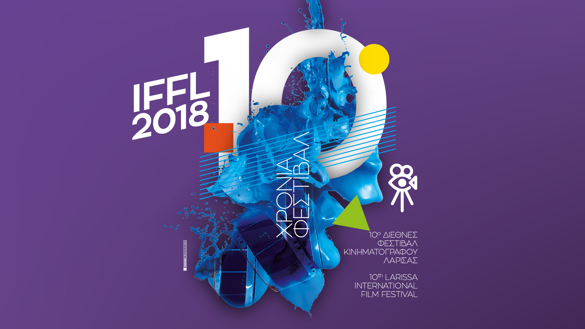 IFFLNo10 2018