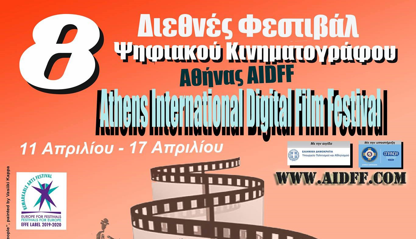 8th International Digital Film Festival Athens 2019