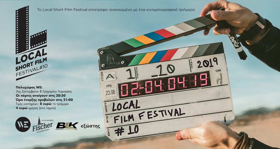 Local Short Film Festival10 2019