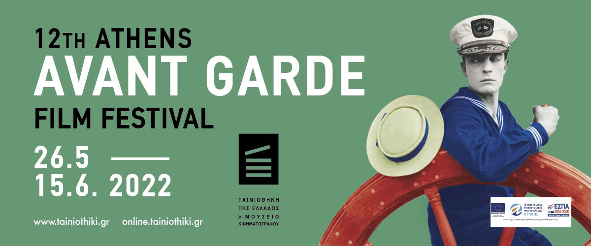 12th athens avant garde film festival 2022