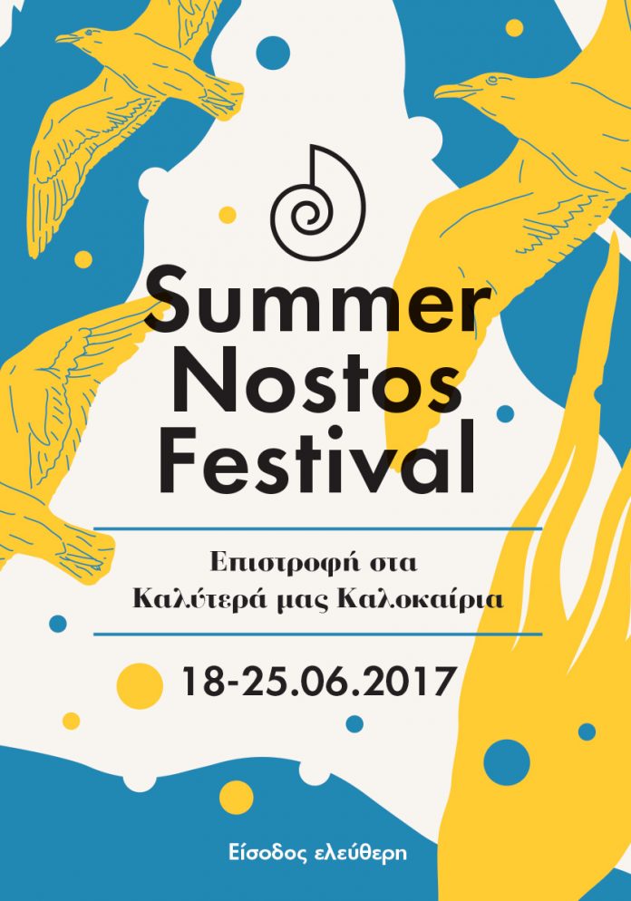 SNFestival 2017