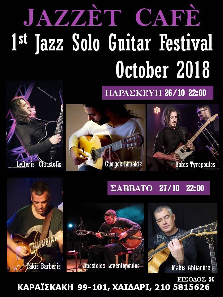 1st Jazz Solo Guitar Festival 2018