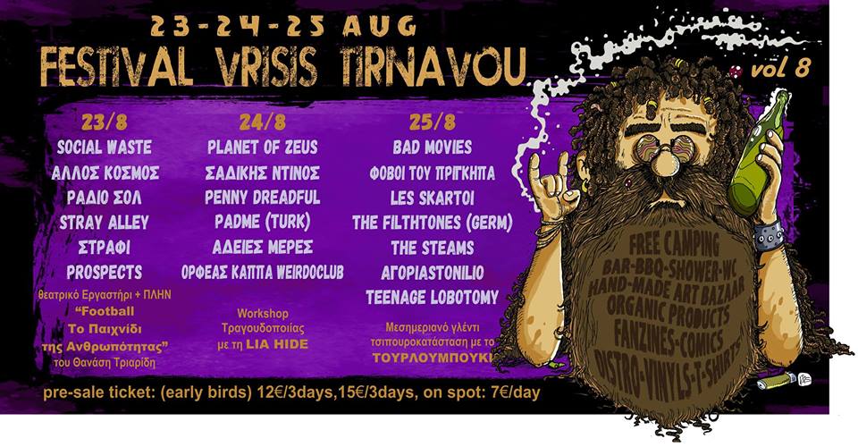 8 Festival Vrisis Tirnavou 2018