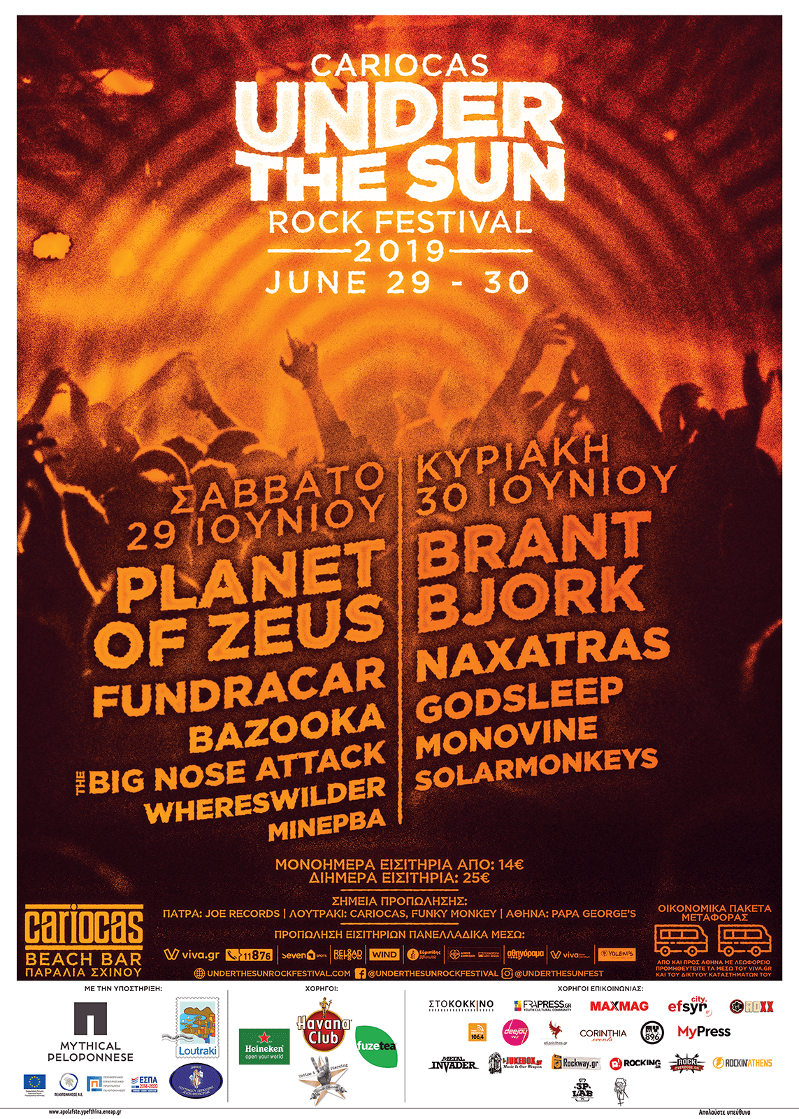 Under The Sun Rock Festival 2019