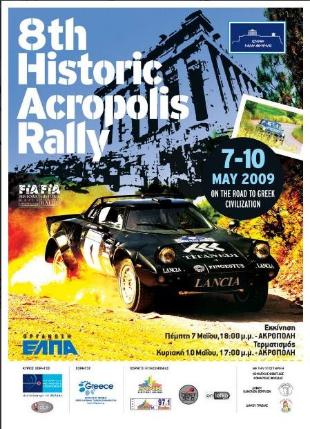 8th historic acropolis rally 2009