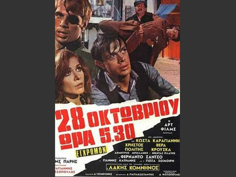 28 October 5 30 movie 1971