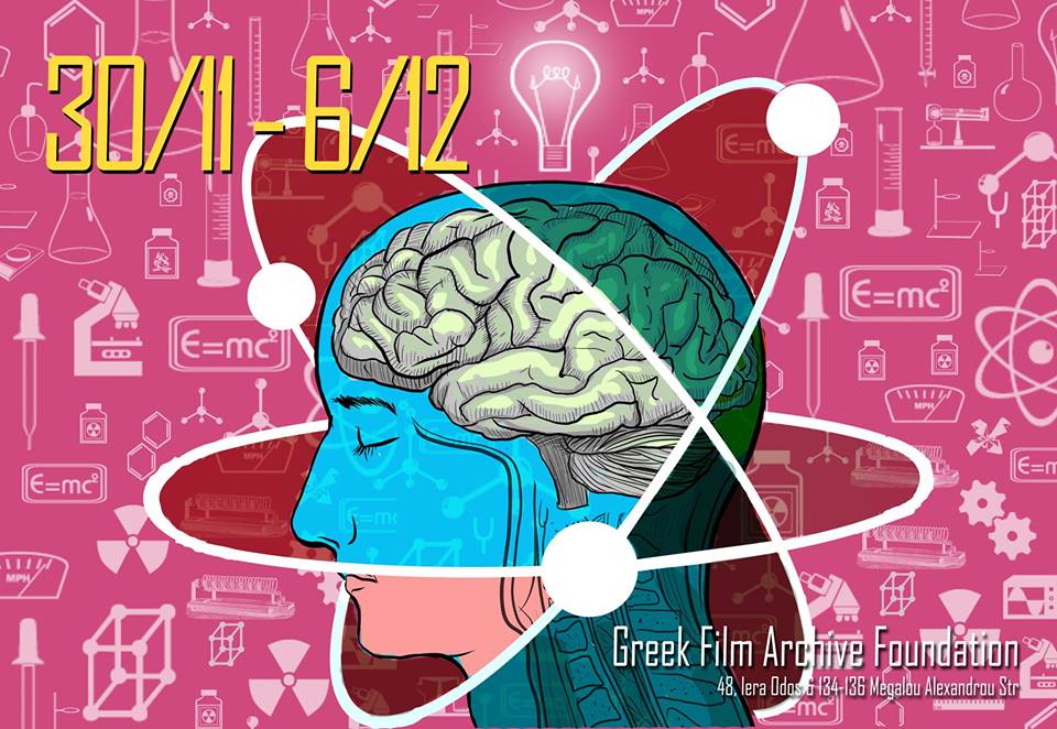 greek film archive foundation 2017