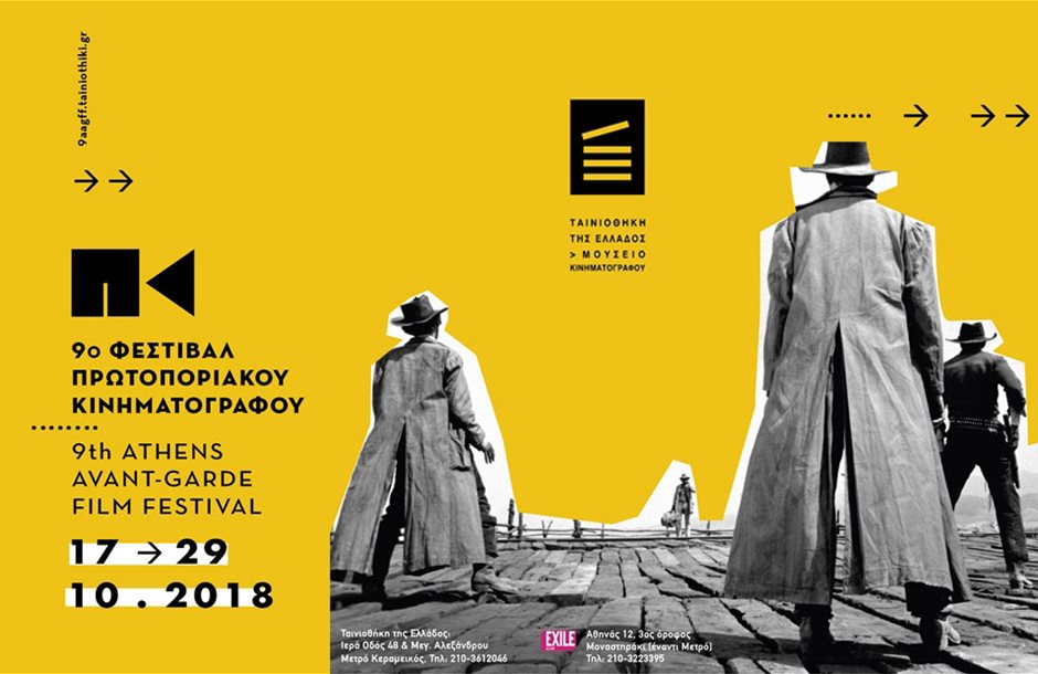 9th Athens Avant Garde Film Festival 2018