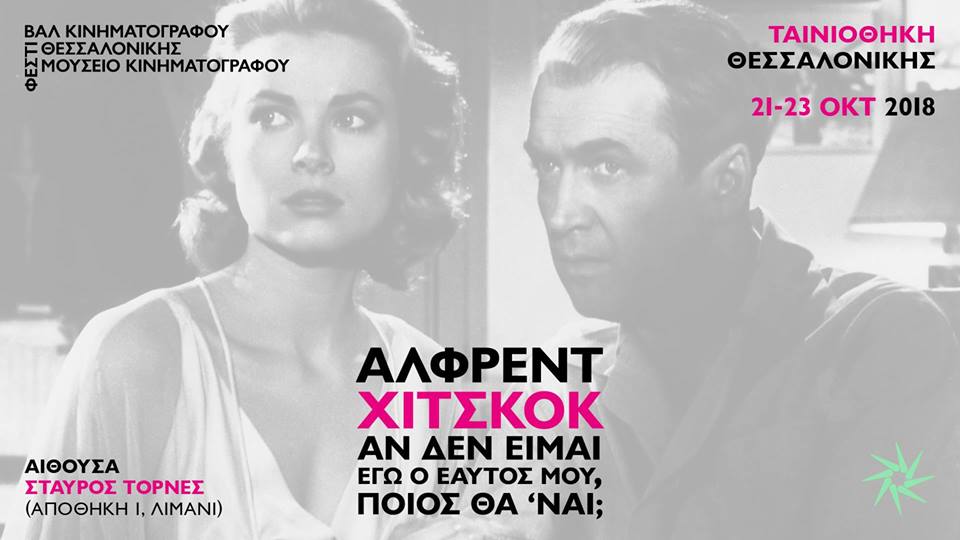 Alfred Hitchcock 2018