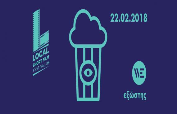 Local Short Film Festival8 2018