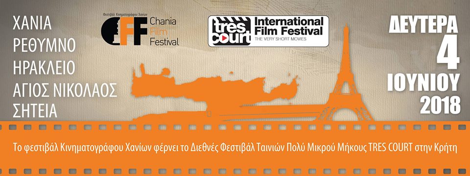 Trs Court International Film Festival Crete 2018