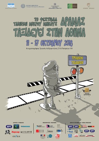 festival dramas trianon 2018