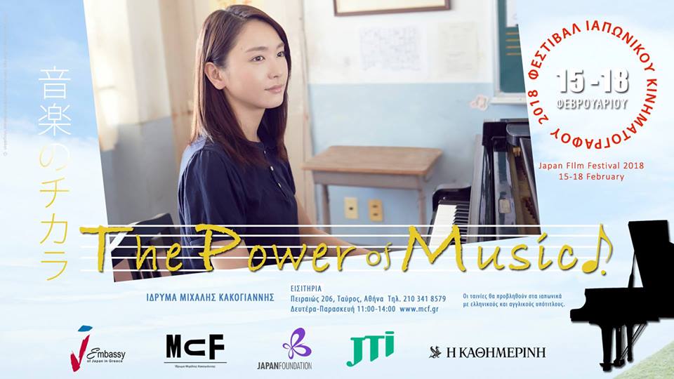 japan film festival 2018