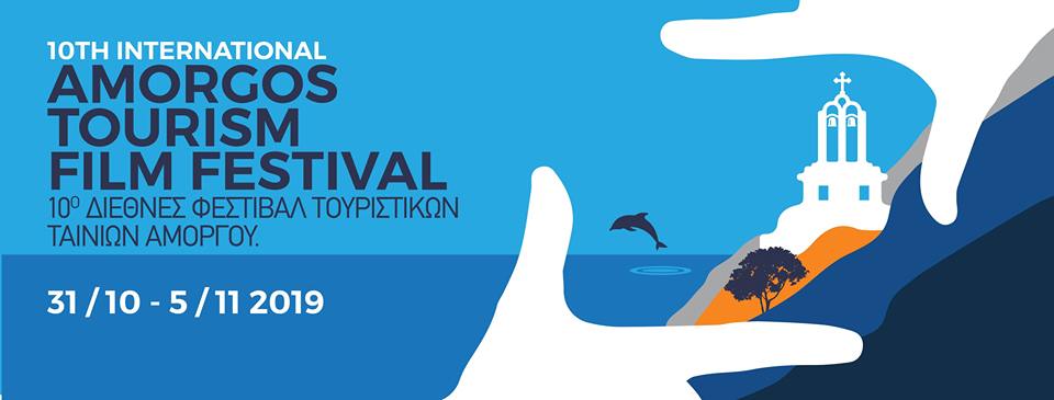 10th Amorgos Tourism Film Festival 2019