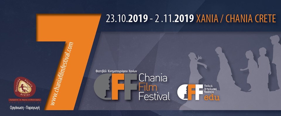 7th Chania Film Festival 2019
