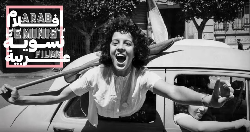 Arab Feminist Films 2019