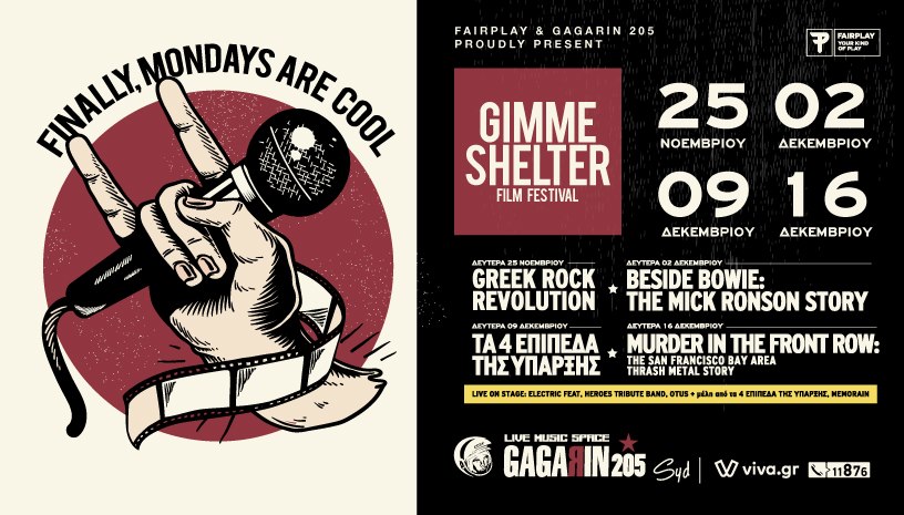 Gimme Shelter Film Festival 2019