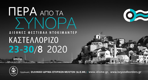 5th Beyond Borders International Documentary Festival 2020