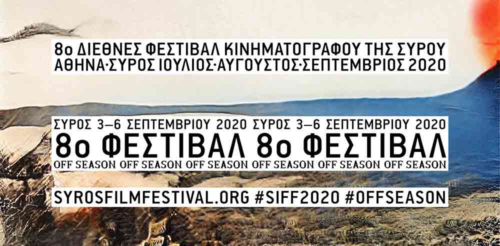8th Syros International Film Festival 2020