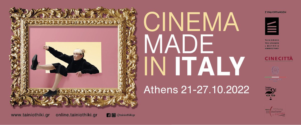 2 CINEMA MADE IN ITALY ATHENS 2022
