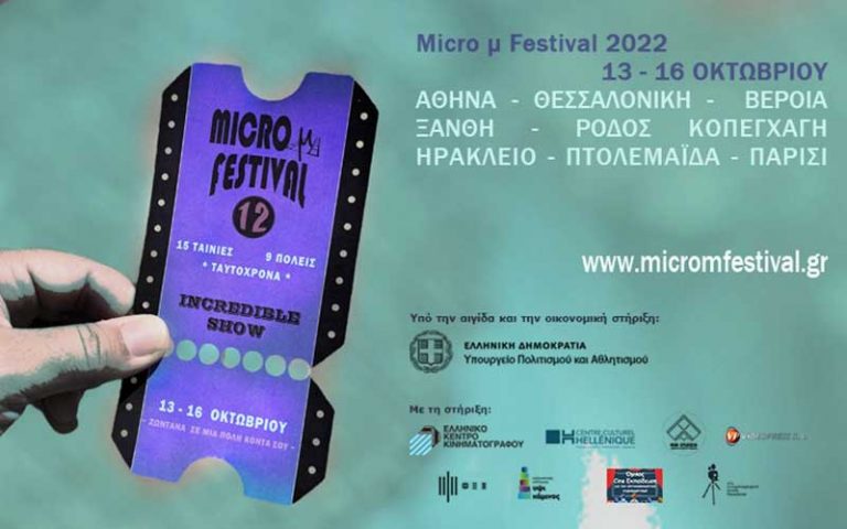 international micro m festival 2022
