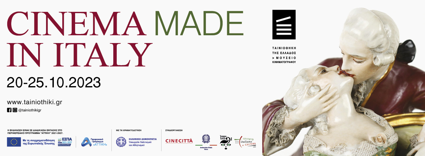 3ο Cinema Made in Italy 2023