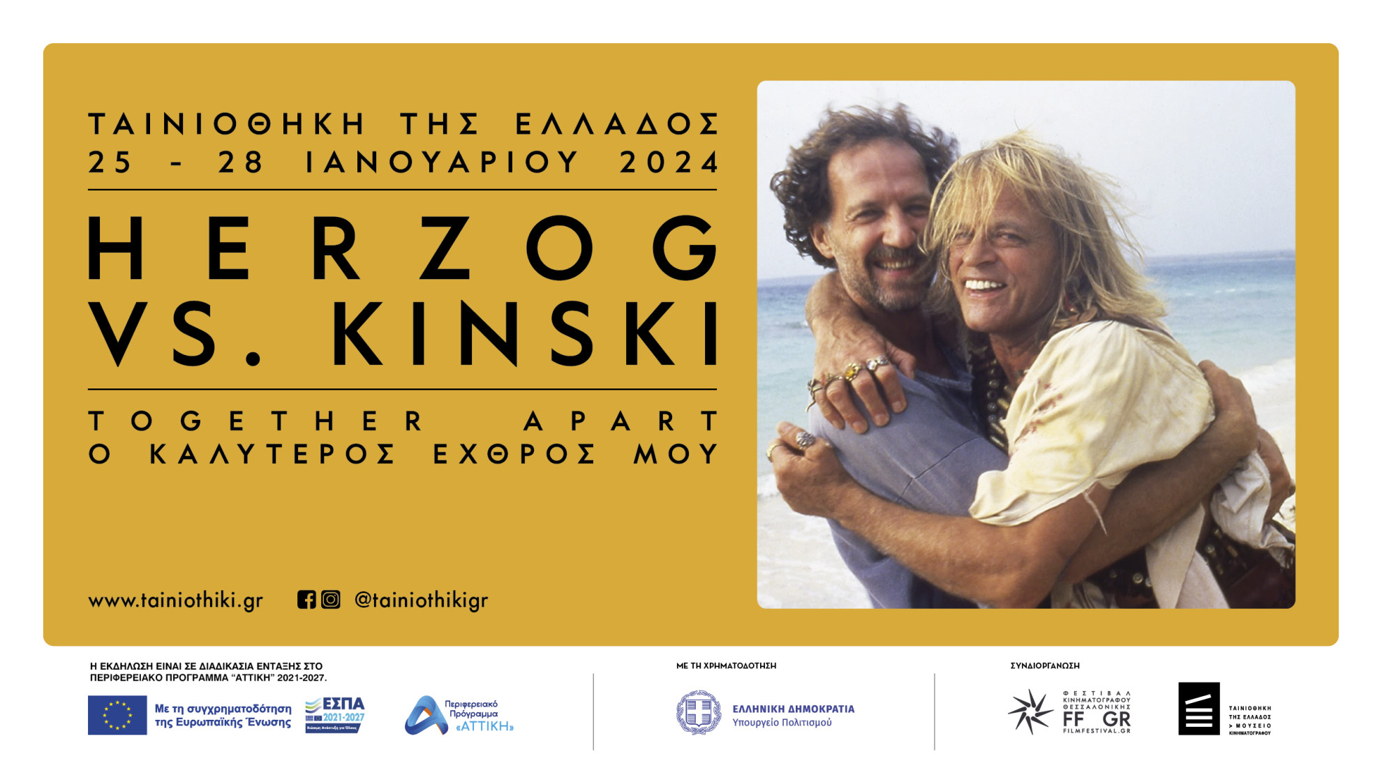 Herzog vs. Kinski (Together apart) 2024