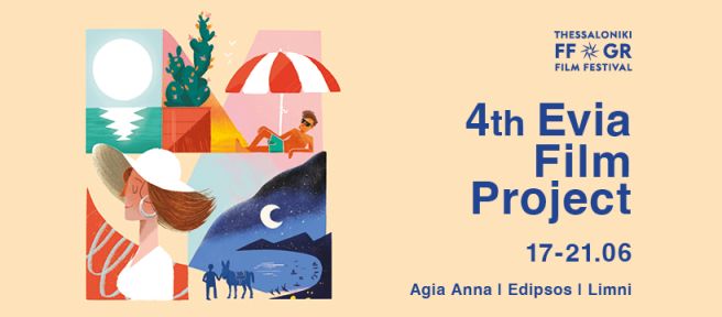 4th Evia Film Project 2025