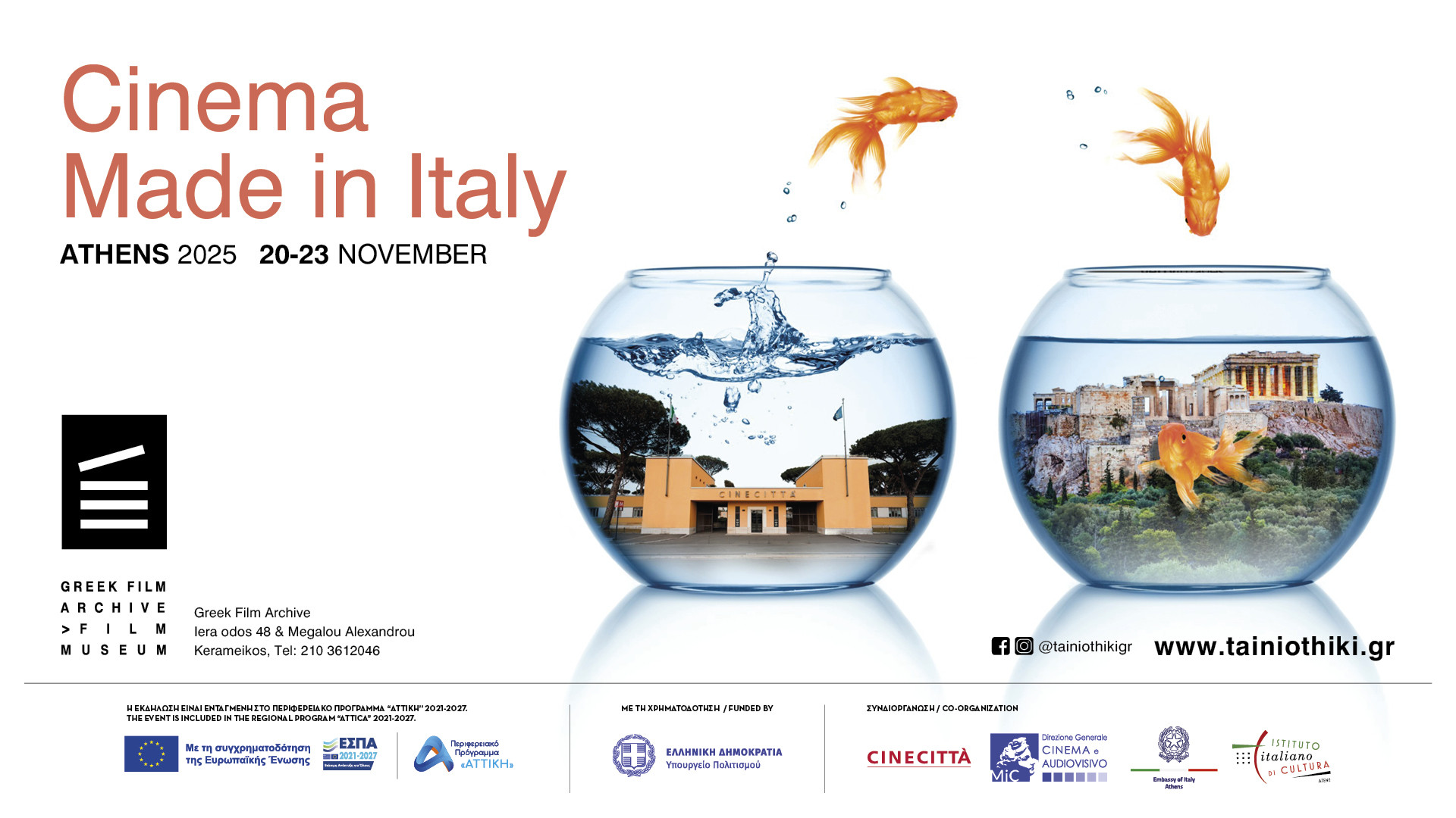 5o Cinema Made in Italy 2025