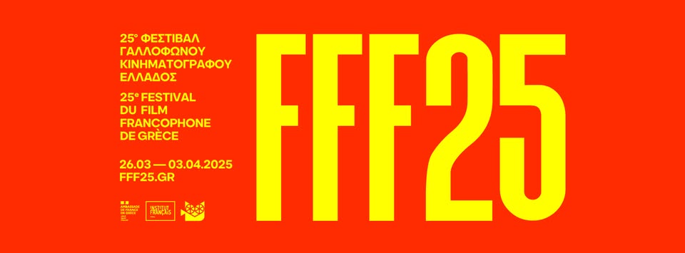 fff 25 2025
