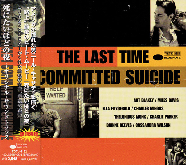 The last time I committed suicide Various Artists