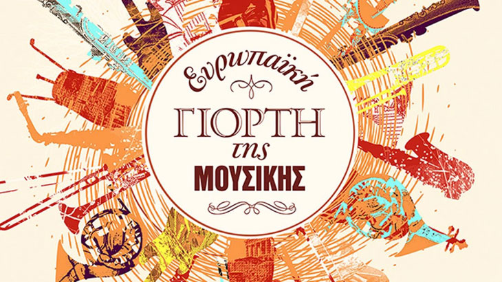 europeanmusicday