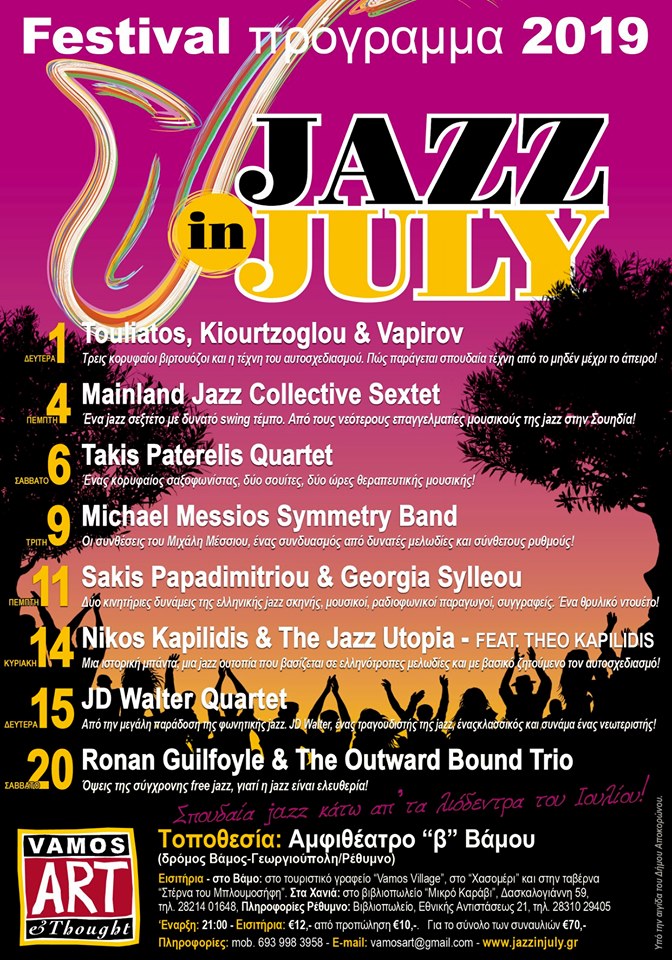 Jazz in July 2019