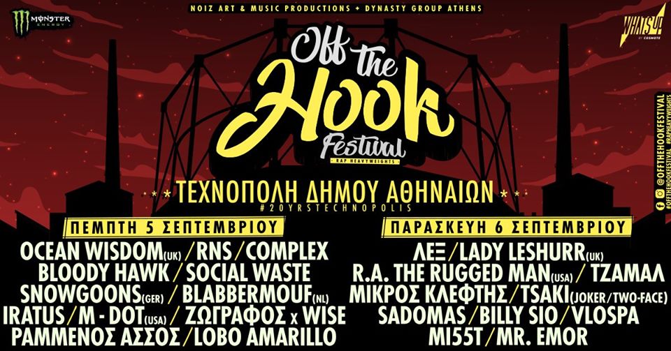 Off The Hook Festival 2019