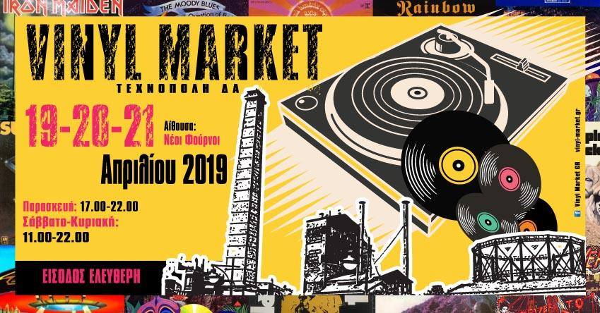 vinyl market 4 2019