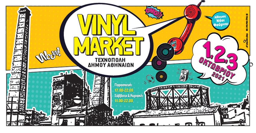 vinyl market 2021