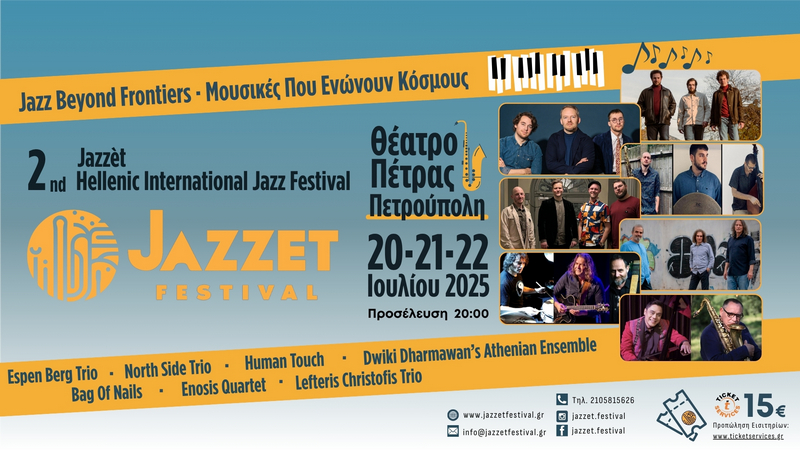 2nd Jazzet Hellenic International Jazz Festival 2025