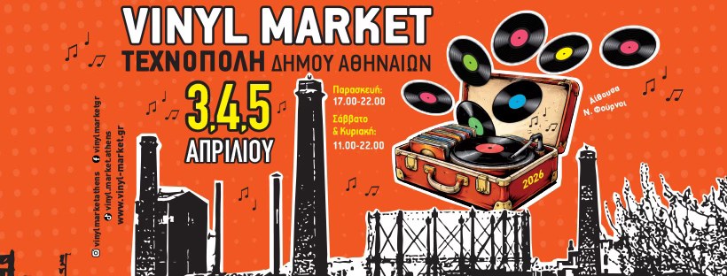 vinyl market 4 2026