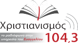 christianity.gr