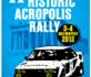 11ο Ιστορικό Rally Ακρόπολις 2012